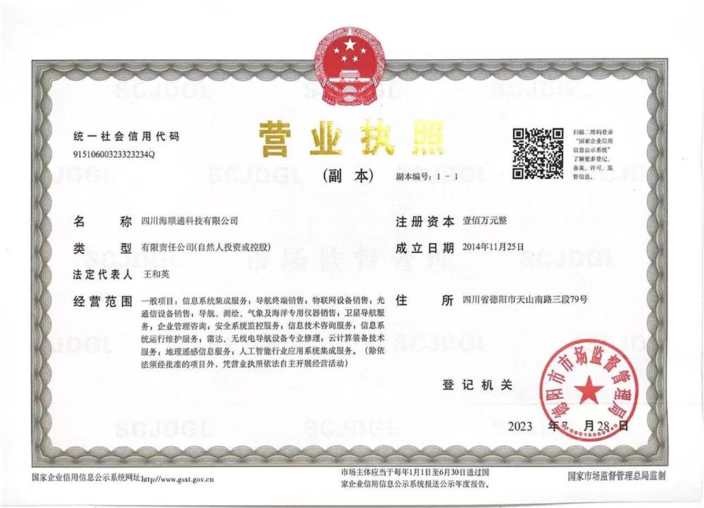 营业执照