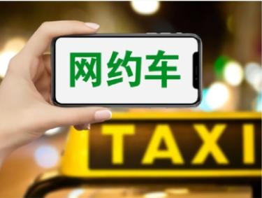 网约车智慧车辆管理：开启出行新篇