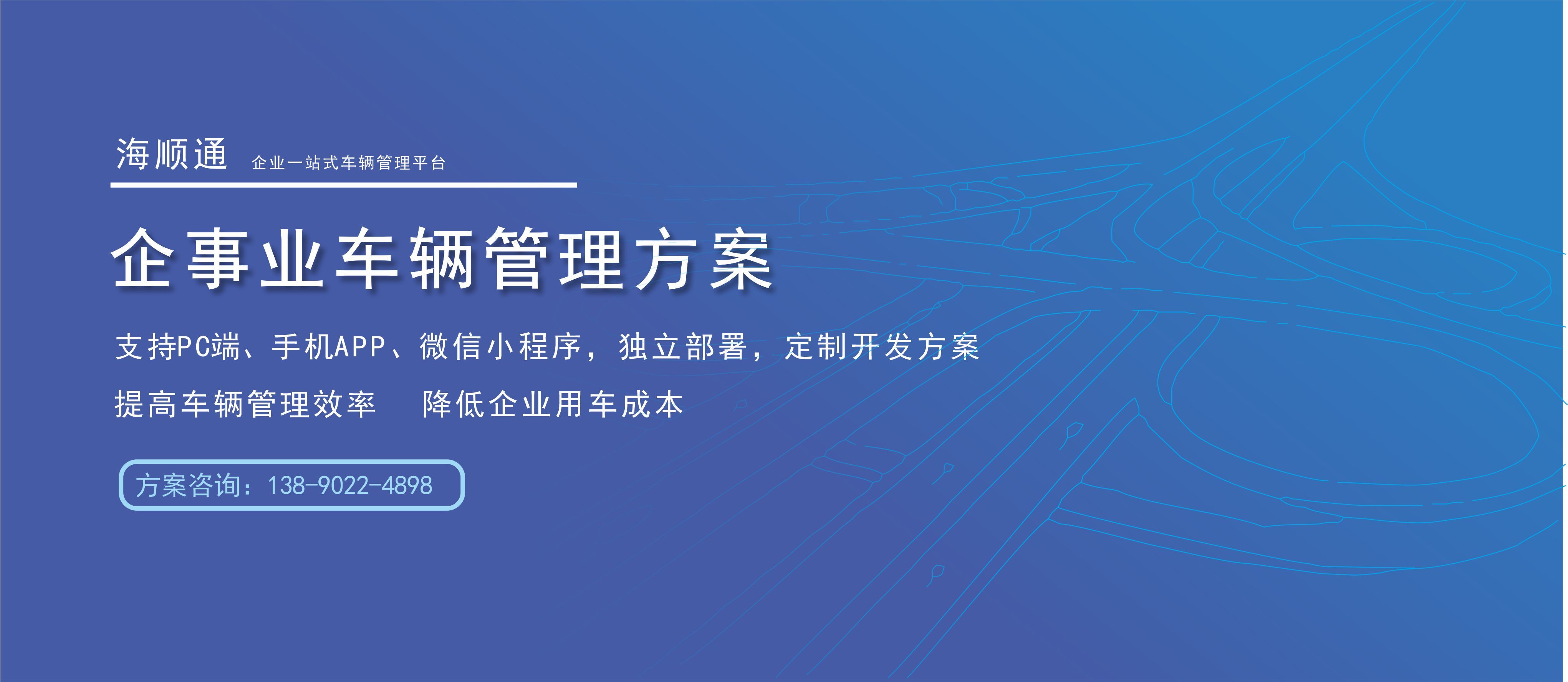 智慧车辆管理系统能为企业带来哪些潜在收益？