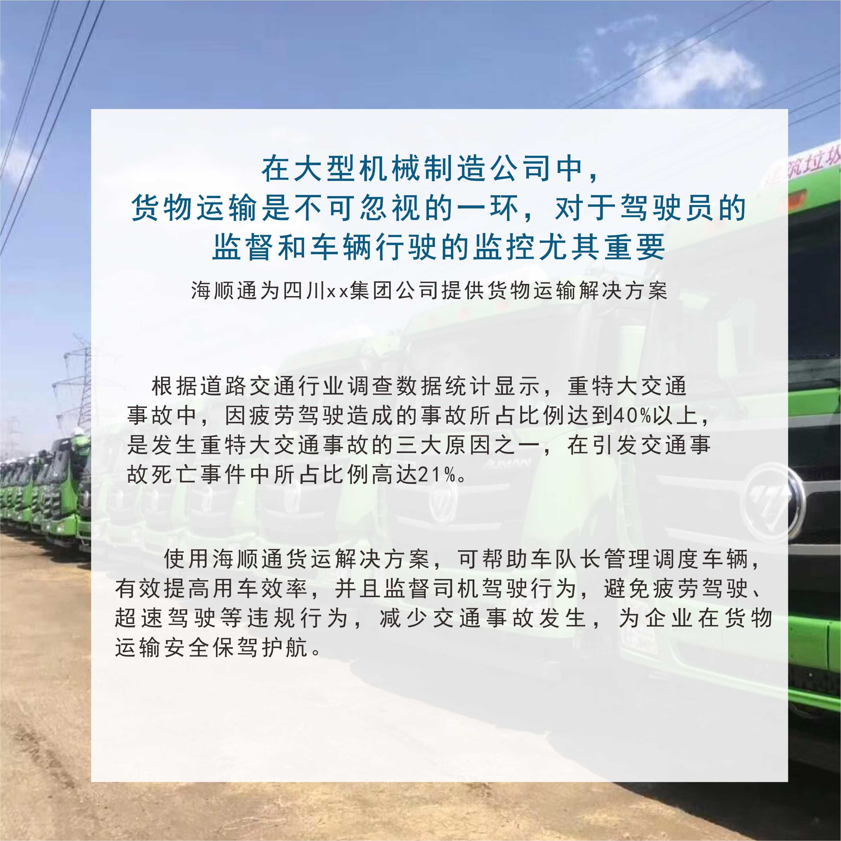大型机械运输案例