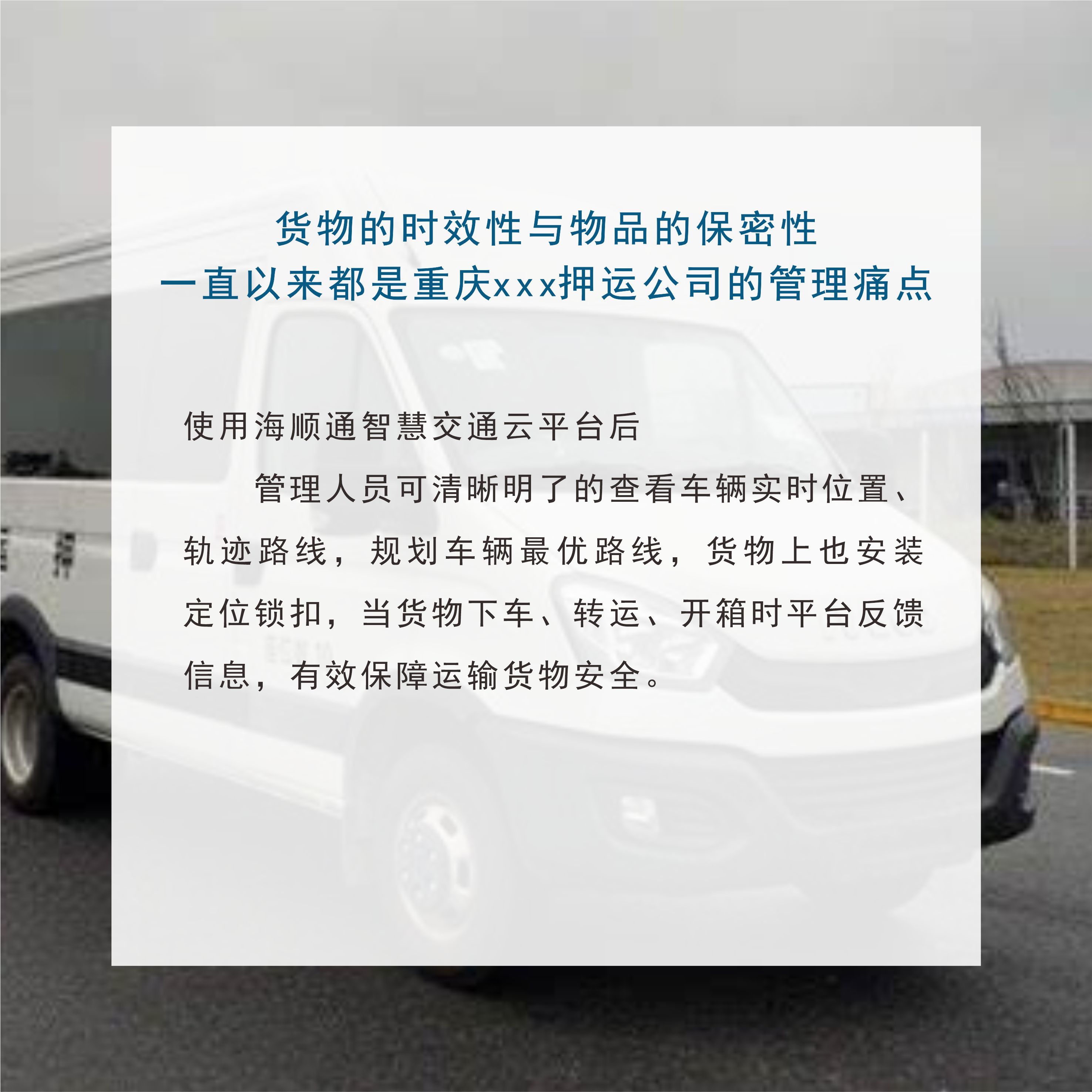 货物运输案例