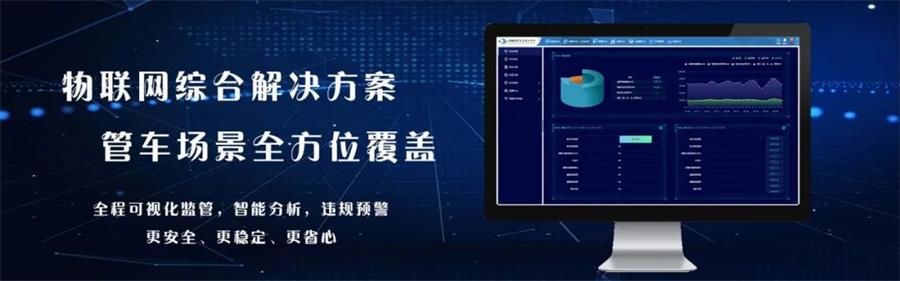  「车辆智慧管理」不止定位